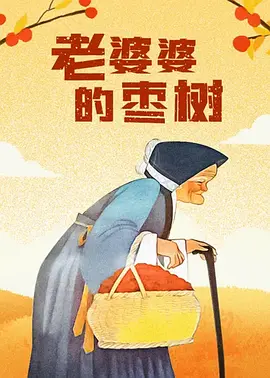 国产午夜精品不卡观看