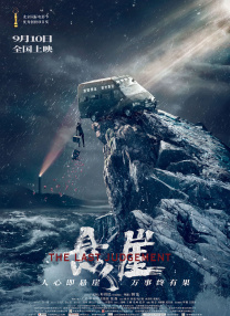 向阳生活第七季免费观看